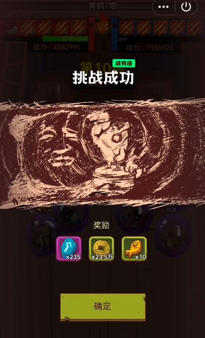 咸将塔37-10怎么过 咸鱼之王手游咸将塔37-10通关攻略