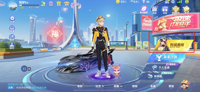 手游QQ飞车最长的地图怎么进