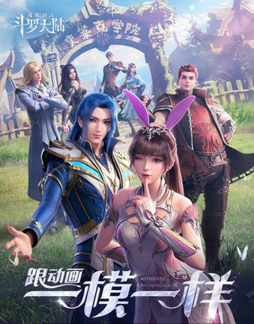 斗罗大陆几个星升红一星