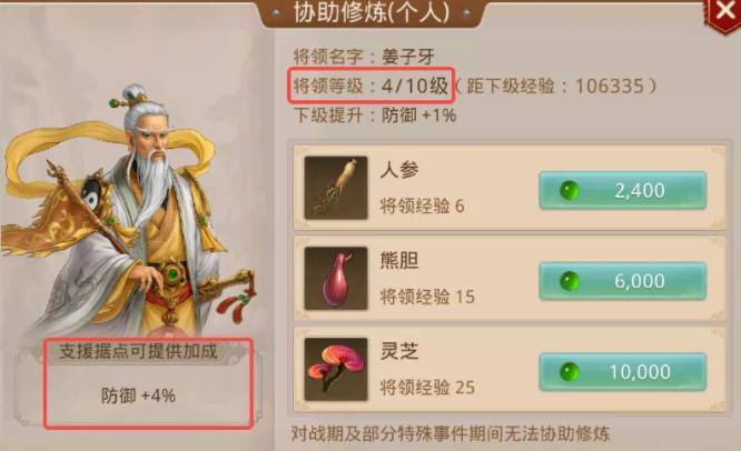 问道手游阵营战给什么奖励