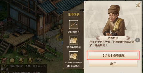 问道手游探案水潭迷踪司条腿是谁 问道手游水潭迷踪司条腿之谜