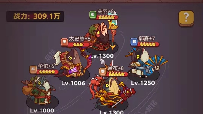 咸鱼之王关羽怎么搭配