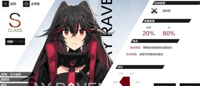 战双帕弥什露西亚鸦羽和深红之渊选哪个 战双帕弥什鸦羽VS深红之渊你该选择哪个