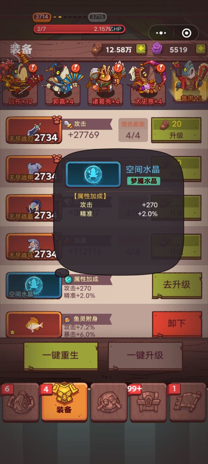 咸鱼之王空间水晶属性是什么