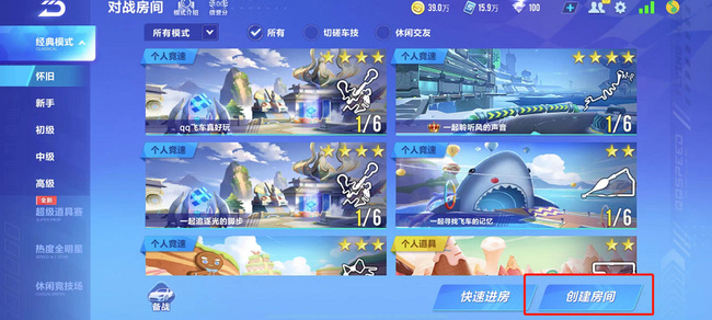 手游QQ飞车最长的地图怎么进 QQ飞车手游最长地图如何进入