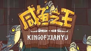 咸鱼之王黄月英和太史慈谁厉害