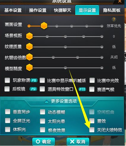 qq飞车手游大喷特效怎么开 如何开启QQ飞车手游大喷特效