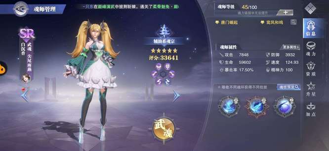 魂师对决阿银和白沉香哪个更值得培养