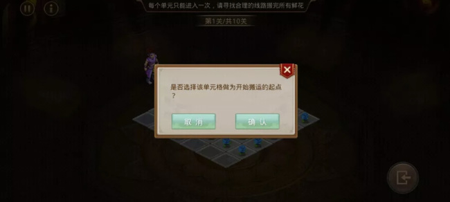 问道手游搬运鲜花路线是什么 问道手游中如何获取鲜花