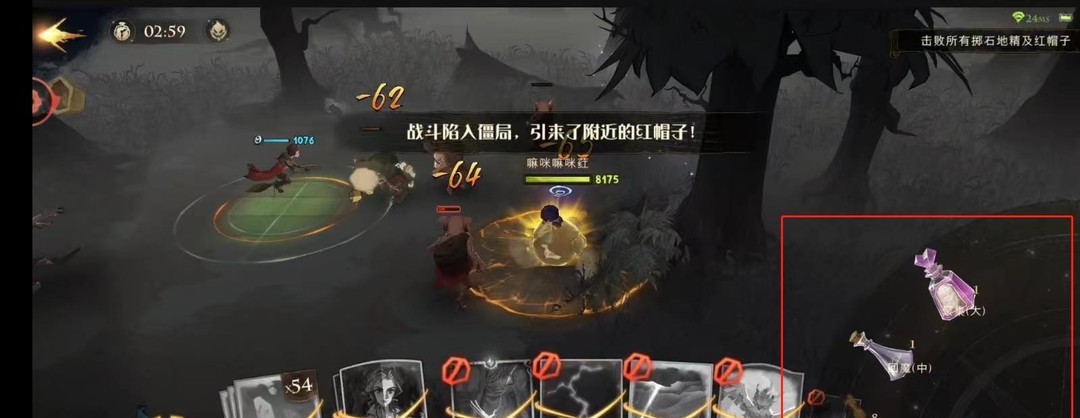 哈利波特手游禁林中如何切换魔药 哈利波特禁林中切换魔药的秘密