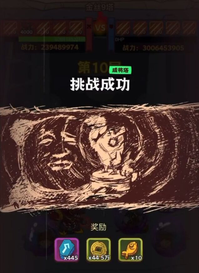 咸鱼之王79-10怎么通关 咸鱼之王手游通关攻略方法分享