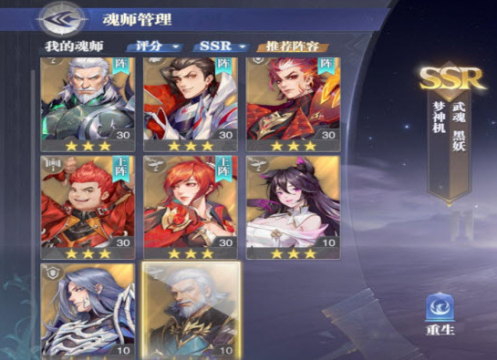 斗罗大陆魂师对决梦神机怎么样