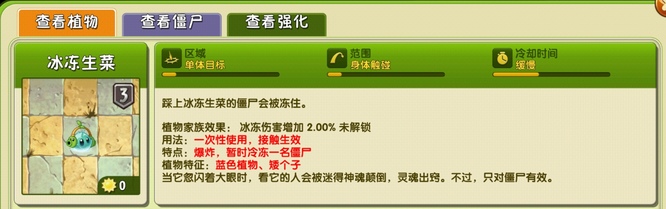 pvz2植物大战僵尸2隐身僵尸用什么植物打 植物大战僵尸2如何对付隐身僵尸