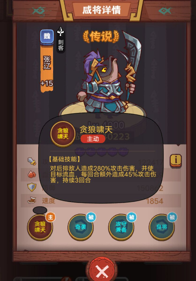 咸鱼之王张辽怎么打