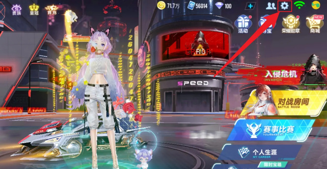 手游QQ飞车怎么查在哪个区