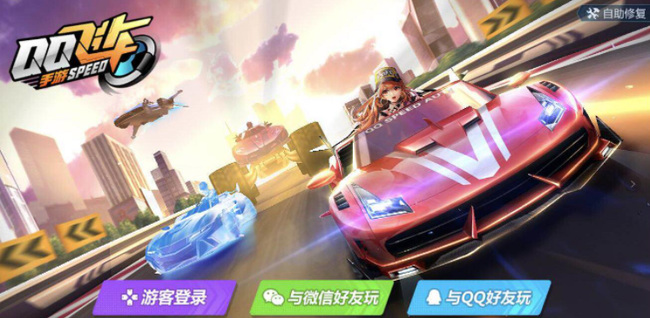 手游QQ飞车没有声音怎么回事