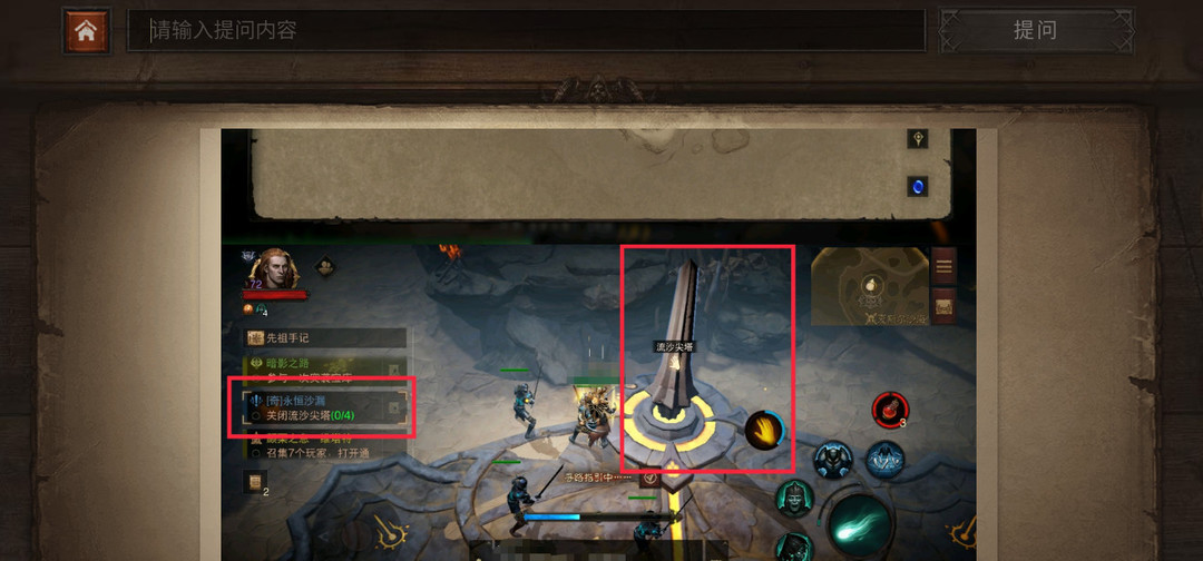 暗黑不朽流沙尖塔在哪