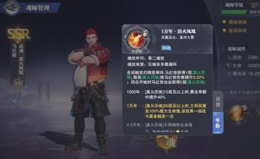 斗罗大陆：魂师对决马红俊怎么加点