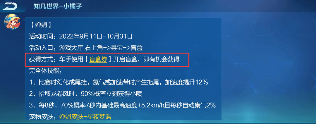 手游QQ飞车婵娟怎么样 QQ飞车手游婵娟赛道评测