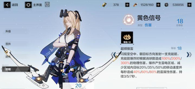 比安卡·真理的实战技巧及队伍站位是什么 比安卡·真理的实战技巧及队伍站位是什么