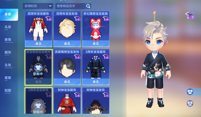 手游QQ飞车宝宝的衣服在哪 QQ飞车手游中宝宝的服装怎么获取