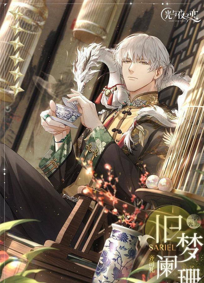 光与夜之恋手游限定卡会返场吗 光与夜之恋手游限定卡会再度上架吗