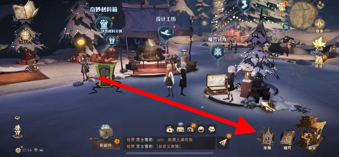 哈利波特手游衣服怎么换 哈利波特魔法觉醒手游内如何更换衣服