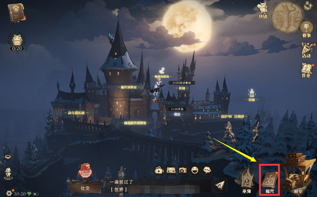 哈利波特手游卡牌皮肤在哪里看