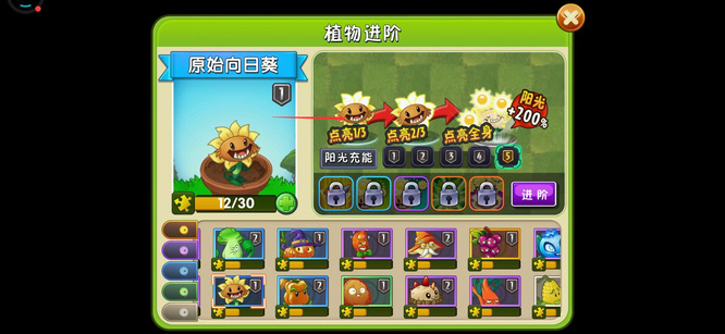 植物大战僵尸2原始向日葵升至5阶后获得了什么能力