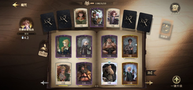 哈利波特手游卡牌分几类 哈利波特魔法觉醒手游卡牌分类