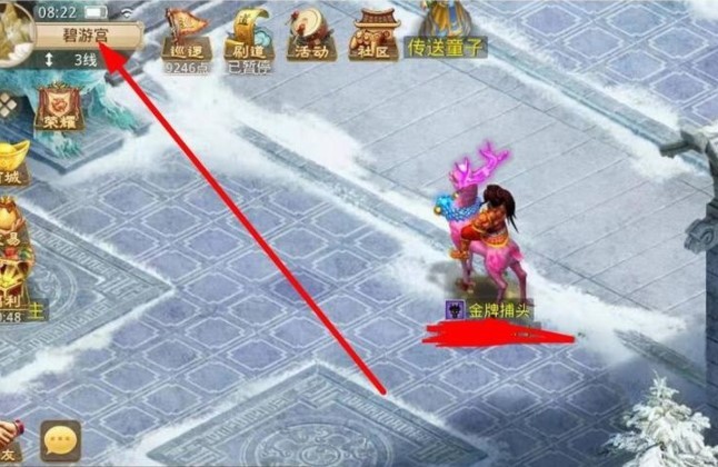 问道碧游宫在哪里进去 问道手游碧游宫进入位置在哪里