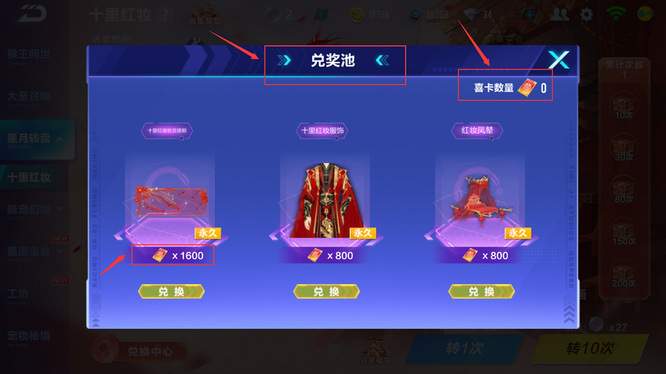 手游QQ飞车9赛季喜卡怎么用 QQ飞车手游9赛季喜卡使用攻略