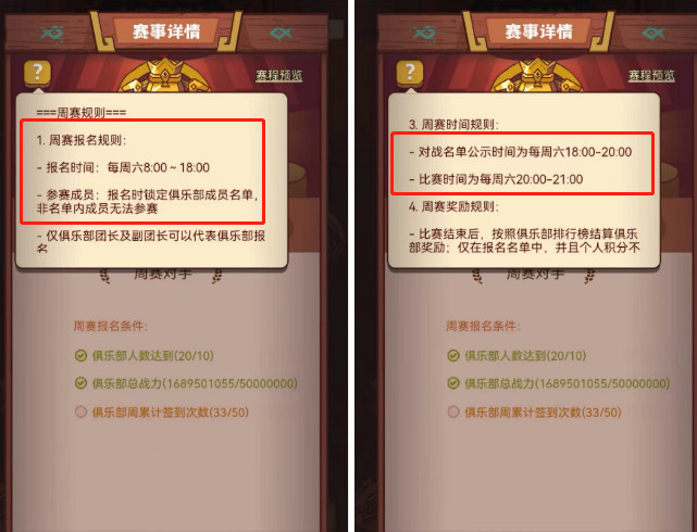 咸鱼之王盐场争霸活动什么时候开始