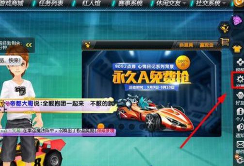 qq飞车手游怎么全屏 QQ飞车手游如何全屏