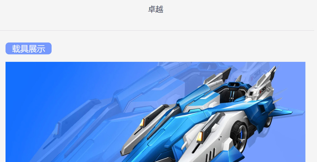 手游QQ飞车b车排行是什么样的 QQ飞车手游b车排行