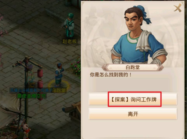 问道手游青竹客栈酒怎么放 问道手游如何正确使用青竹客栈的酒