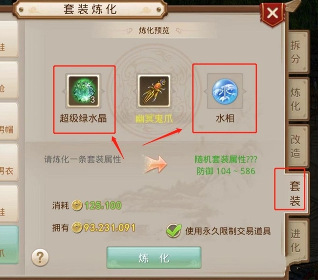 问道体木装备怎么做最好 问道手游体木装备最佳打造攻略分享