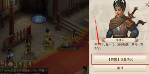 问道探案水潭迷踪四条腿在哪 问道手游水潭迷踪中四条腿的下落之谜