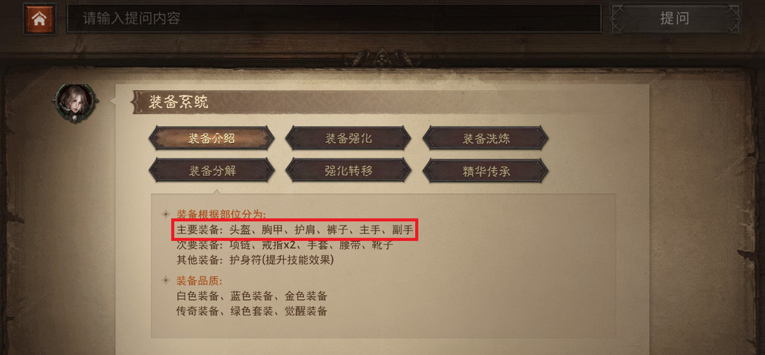 暗黑不朽传奇武器哪里出 不朽传奇武器来源查询