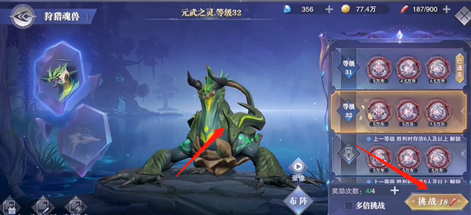 元武之灵怎么打