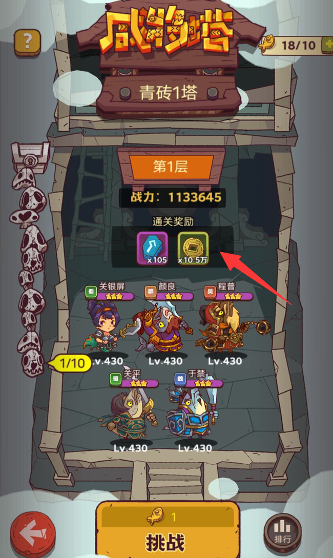 咸鱼之王如何刷金币 咸鱼之王手游金币获取攻略