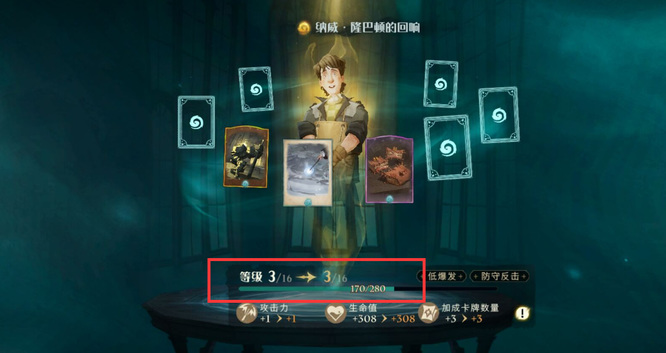 哈利波特手游抽到重复的回响怎么办 哈利波特手游中如何应对回响重复情况