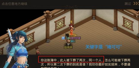 问道探案水潭迷踪四条腿在哪 问道手游水潭迷踪中四条腿的下落之谜