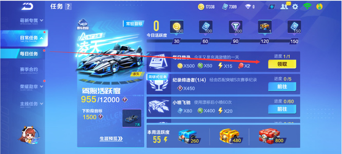 手游QQ飞车怎么领奖 QQ飞车手游如何领取游戏奖励