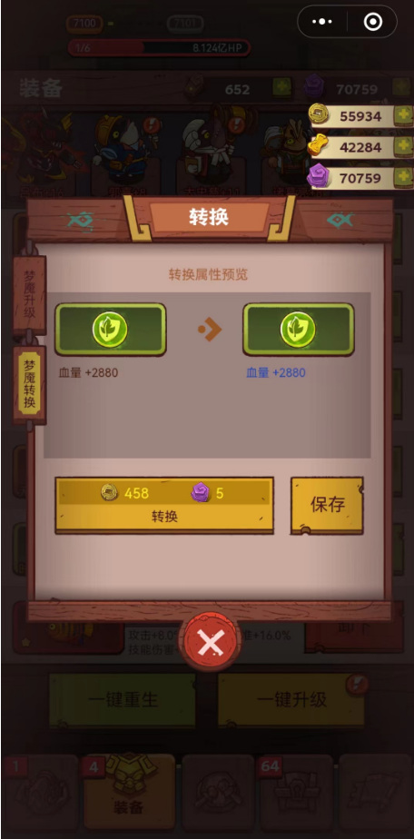 咸鱼之王时间水晶怎么转换 咸鱼之王手游时间水晶转换秘籍