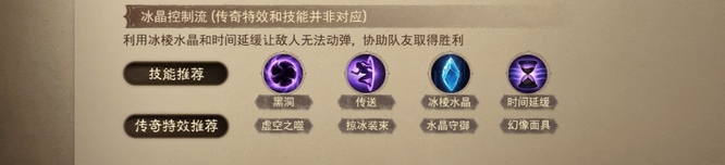 暗黑不朽法师技能怎么搭配 暗黑破坏神不朽手游法师技能如何搭配最佳