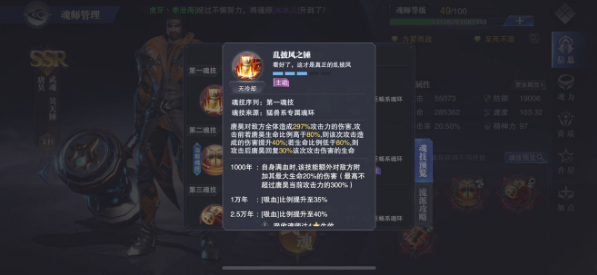 斗罗大陆魂师对决唐昊值得培养吗 斗罗大陆魂师对决手游值得培养的唐昊