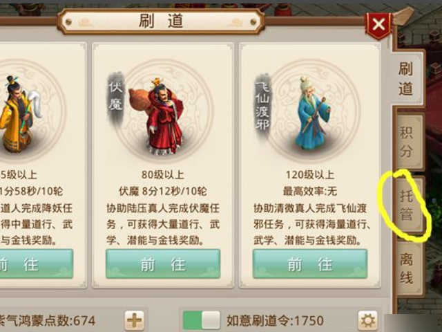 问道刷道怎么自动领取任务 问道手游刷道自动领取任务教程