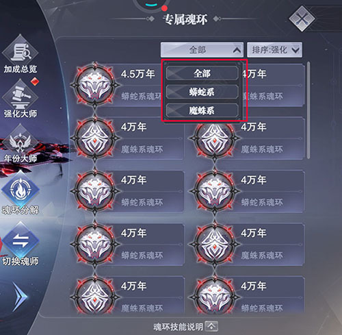 斗罗大陆狐狸魂环如何搭配 中狐狸魂环搭配攻略