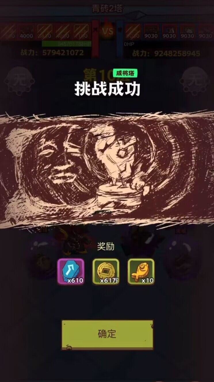 咸鱼之王白石10塔第10层怎么布阵 咸鱼之王白石10塔第10层阵容攻略